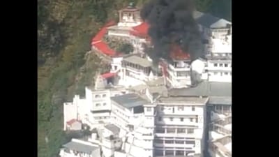 માતા Vaishno Devi મંદિર પરિસરમાં લાગી ભીષણ આગ, કોઇ જાનહાનિ નહિ