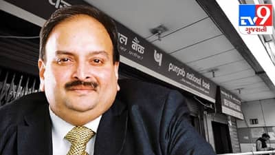 એક પછી એક મુશ્કેલીઓમાં ફસાતો ભાગેડુ ચોકસી, નાગરિકતા રદ કરવા એન્ટિગુઆ લઇ રહી છે પગલા