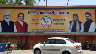 Rajasthan માં કોંગ્રેસ બાદ ભાજપમાં પણ વિવાદ, પોસ્ટરમાંથી દૂર થઇ વસુંધરા રાજેની તસવીર