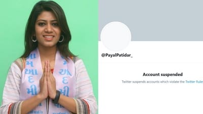 Surat: AAPના કોર્પોરેટર પાયલ પટેલને ટ્વીટર એકાઉન્ટથી ધોવા પડ્યા હાથ, કહ્યું- BJP IT Cell એ કરાવ્યું રિપોર્ટ