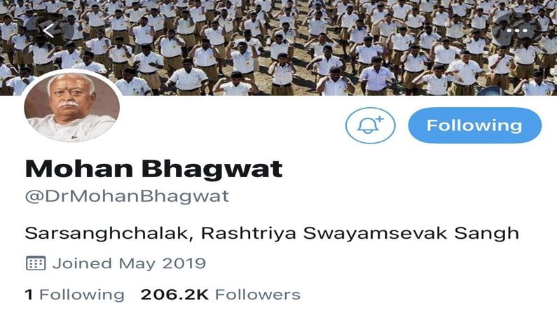 Twitter એ સંઘપ્રમુખ Mohan Bhagwat સહીત સંઘના અન્ય નેતાઓના એકાઉન્ટ પરથી બ્લ્યુ ટીક હટાવ્યું, વિવાદ થતા ફરી લગાવ્યું