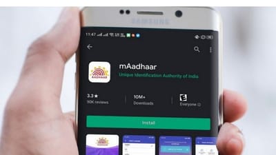 Aadhaar કાર્ડને ડાઉનલોડ અને રિ-પ્રિન્ટ કરવા નવી એપ લોન્ચ, ઘરે બેઠાં થઇ જશે આ જરૂરી કામ