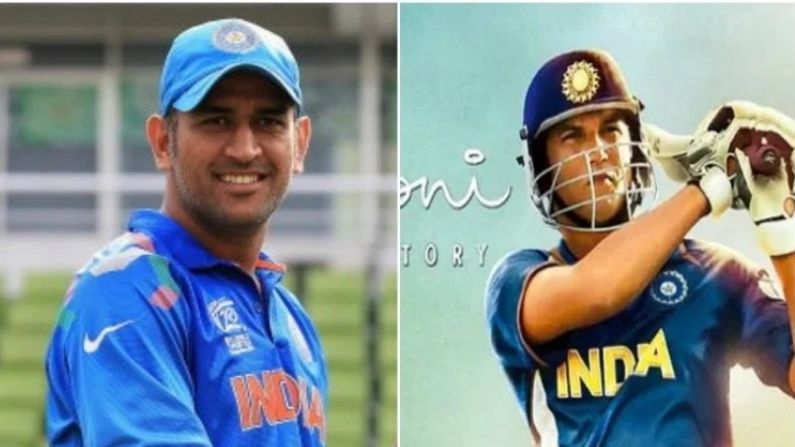 ધોની (MS DHONI: The Untold Story):- ભારતીય ક્રિકેટર મહેન્દ્ર સિંહ ધોનીના જીવન પર બનેલી ફિલ્મ એમ.એસ. ધોની: ધ અનટોલ્ડ સ્ટોરીમાં પણ સુશાંત જોવા મળ્યા હતા. આ ફિલ્મમાં સુશાંતનો અભિનય ખૂબ પસંદ આવ્યો હતો. વર્ષ 2016 માં આવેલી આ ફિલ્મમાં સુશાંત ઉપરાંત અભિનેત્રી કિયારા અડવાની (Kiara Advani) અને દિશા પાટણી (Disha Patani) પણ જોવા મળી હતી.