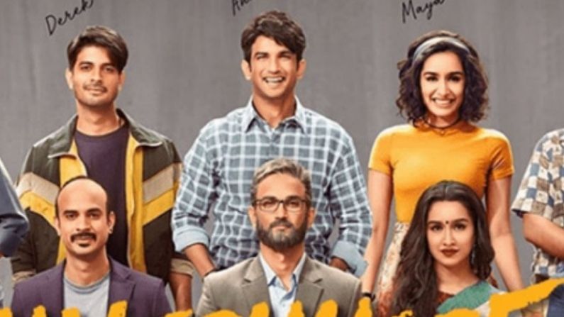 છીછોરે (chhichhore):- ફિલ્મ છીછોરે આજે બધાને ખૂબ જ યાદ આવે છે. આ ફિલ્મમાં સુશાંતે પોતે કહ્યું હતું કે 'આત્મહત્યા એ કોઈ પણ સમસ્યાનું સમાધાન નથી. આપણે લડવું જોઈએ 'અને સુશાંત પોતે જીવનમાં લડી શક્યા નહીં. સુશાંતની આ ફિલ્મ વર્ષ 2019 માં આવી હતી જેને સારી રીતે પસંદ કરવામાં આવી હતી.