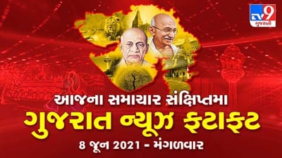 Gujarat News Fatafat : રાજ્યમાં કોરોનાના 695 કેસ, 11 મૃત્યુ, એક્ટીવ કેસ ઘટીને 15 હજારથી ઓછા થયા