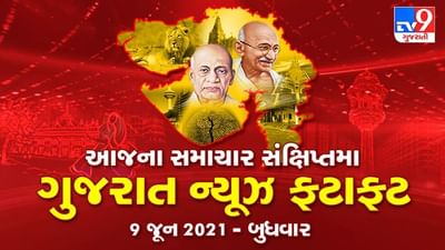 Gujarat News Fatafat : Gujarat : સરકારે 22 IAS અધિકારીઓની કરી બદલી, તો અનેકને મળી બઢતી