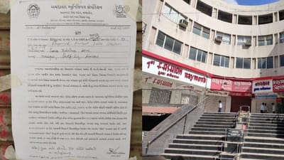 Ahmedabad: BU પરમિશનના નિયમો સામે ઉભા થયા અનેક સવાલો, એક જ બિલ્ડિંગમાં બિયુ મામલે અલગ અલગ ધારાધોરણોથી વેપારીઓ મૂંઝાયા