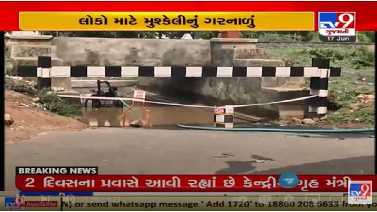 Ahmedabd: પ્રિ-મોન્સૂન કામગીરીનાં નામે કોર્પોરેશનનાં કર્મચારીઓએ કરેલી મહેનતની પહેલા વરસાદે પોલ ખોલી નાખી