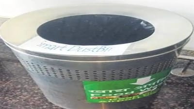Automatic Dustbin: દિલ્હીના રેલ્વે સ્ટેશન પર ચાલશે સ્વયં સંચાલિત કચરાપેટી, જાણો શું છે કચરાપેટીની ખાસિયત