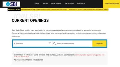 SBI Job 2021: સ્ટેટ બેંકમાં ફાયર એન્જિનિયર ઓફિસરના પદ માટે ખાલી જગ્યા, પરીક્ષા વગર મળશે નોકરી