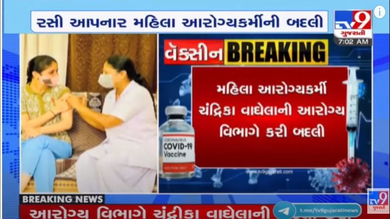 Kutch : વગદારને છાવર્યા, લોકગાયિકા Geeta Rabari ના ઘરે જઈને રસી આપનાર મહિલા કર્મચારીની કરાઈ બદલી