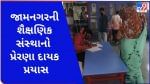Jamnagar: An imitation for private schools, Brilliant Group of Schools in Jamnagar waived 40% fees considering Corona's condition