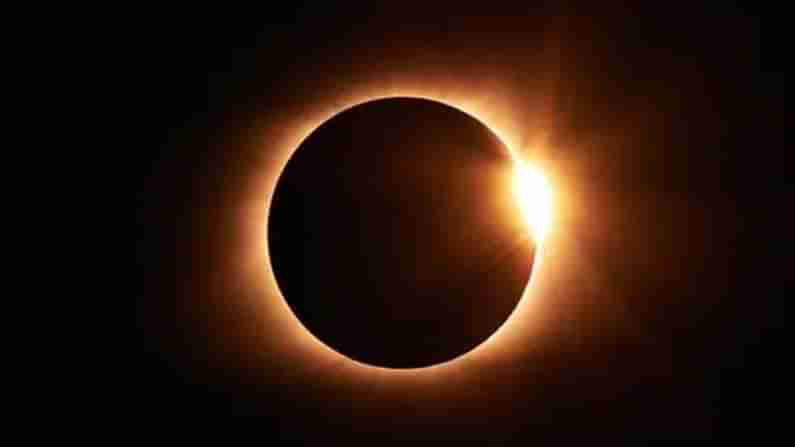 Solar Eclipse 2021: જાણો 2021માં ક્યારે થશે સૂર્યગ્રહણ અને ક્યારે બની શકશો Ring of Fireનાં સાક્ષી