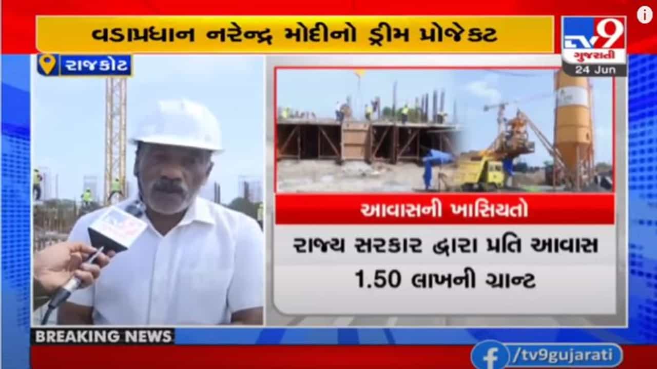 Rajkot: PM મોદી લાઈટ હાઉસ પ્રોજેક્ટનું નિરીક્ષણ આવતીકાલે નહીં કરે, PMOમાંથી ઈ-મેઈલ મારફતે કરી જાણ