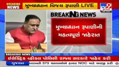 Gujarat State Electric Vehicle Policy: રાજ્ય સરકારે જાહેર કરી ઈલેકટ્રિકલ વ્હિકલ પોલિસી, ઇલેક્ટ્રીક વાહનોની પોલિસીને અપાયું કાયદાકીય સ્વરૂપ