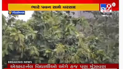 Gir Somnath : ગીરસોમનાથ જિલ્લાનાં વાતાવરણમાં પલટો, કોડીનાર શહેરમાં ભારે પવન સાથે વરસાદ