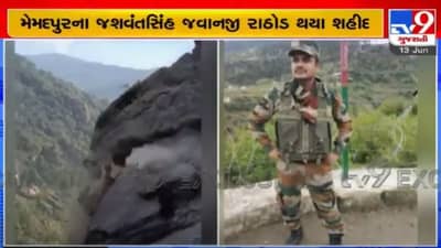 Banaskantha: વડગામના મેમદપુર ગામનો જવાન ફરજ દરમિયાન શહિદ, ભેખડ ધસી પડતા સર્જાઈ હતી દુર્ઘટના
