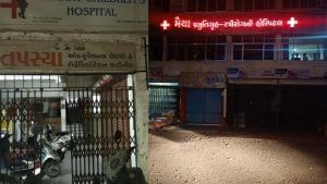 Surat: ફાયર સેફટી ન ધરાવનાર હોસ્પિટલો સામે, સતત ત્રીજા દિવસે તંત્રની લાલ આંખ, 8 હોસ્પિટલને કરાઈ સીલ