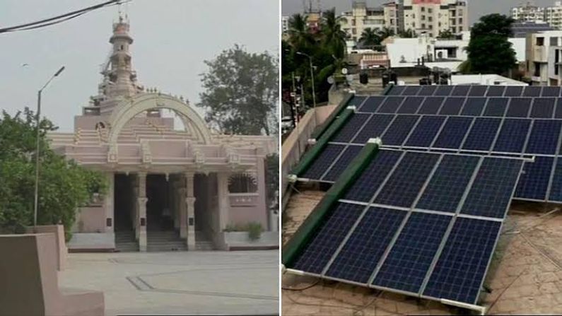 Surat : એવું મંદિર જે ચાલે છે સૂર્ય ઉર્જા પર અને બચાવે છે મહિનાનું લાખો રૂપિયાનું બિલ