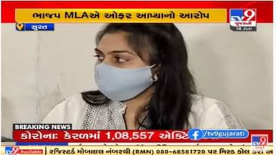 Surat : AAPના મહિલા કોર્પોરેટરનો આક્ષેપ ભાજપમાં ભળવા મળી 3 કરોડની ઓફર