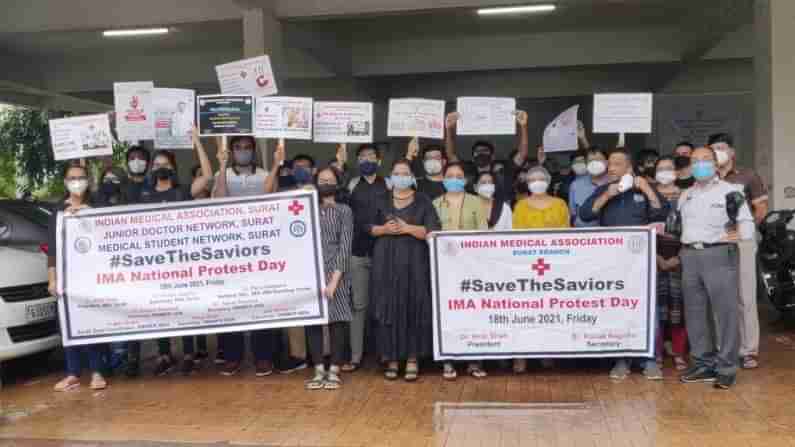 Surat: Save The Saviorsના બેનર સાથે તબીબો પર થતાં હુમલા અટકાવવા IMA દ્વારા વિરોધ પ્રદર્શન