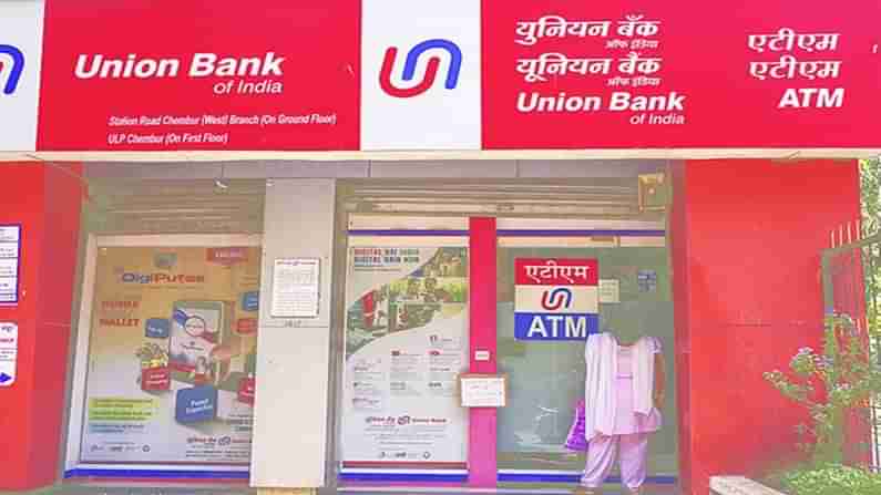 Union Bank of India માં તમારું એકાઉન્ટ હોય તો ચાર દિવસમાં કરો આ કામ, નહીતર સ્થગિત થઇ જશે વ્યવહારો