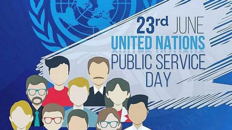 United Nations Public Service Day : જાણો શા માટે દર વર્ષે  ઉજવવામાં આવે છે સંયુક્ત રાષ્ટ્રનો લોકસેવા દિવસ