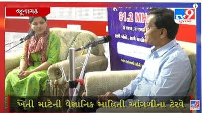 Junagadh : રાજયમાં સૌ પ્રથમવાર કૃષિ યુનિવર્સિટી દ્વારા ખેતીલક્ષી જૂનાગઢ જનવાણી એપ લોન્ચ કરાઇ