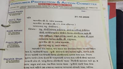 Ahmedabad : કોરોનાકાળમાં પણ હોસ્પિટલોમાં થઇ ઉઘાડી લૂંટ, ગ્રાહક સુરક્ષામાં 40થી વધુ નોંધાઇ ફરિયાદ