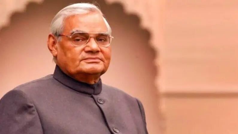 દેશના પૂર્વ વડા પ્રધાન અટલ બિહારી વાજપેયી (Atal Bihari Vajpayee) તેઓ એક સારા કવિ અને વક્તા તો હતા જ સાથે તેઓ એટલા જ ભણેલા હતા. આજે પણ લોકોને તેના જીવનમાંથી ઘણી પ્રેરણા મળે છે. તેના નજીકના લોકો તેમને 'બાપજી' કહીને બોલાવતા હતા. અટલ બિહારી વાજપેયીનો જન્મ 25 ડિસેમ્બર 1924ના રોજ થયો હતો. તેમના પિતાનું નામ શ્રી કૃષ્ણ વાજપેયી હતું. તેઓ શાળાના માસ્ટર અને કવિ હતા. પૂર્વ પીએમ વાજપેયી પણ તેમના પિતા જેવા સારા કવિ બન્યા.