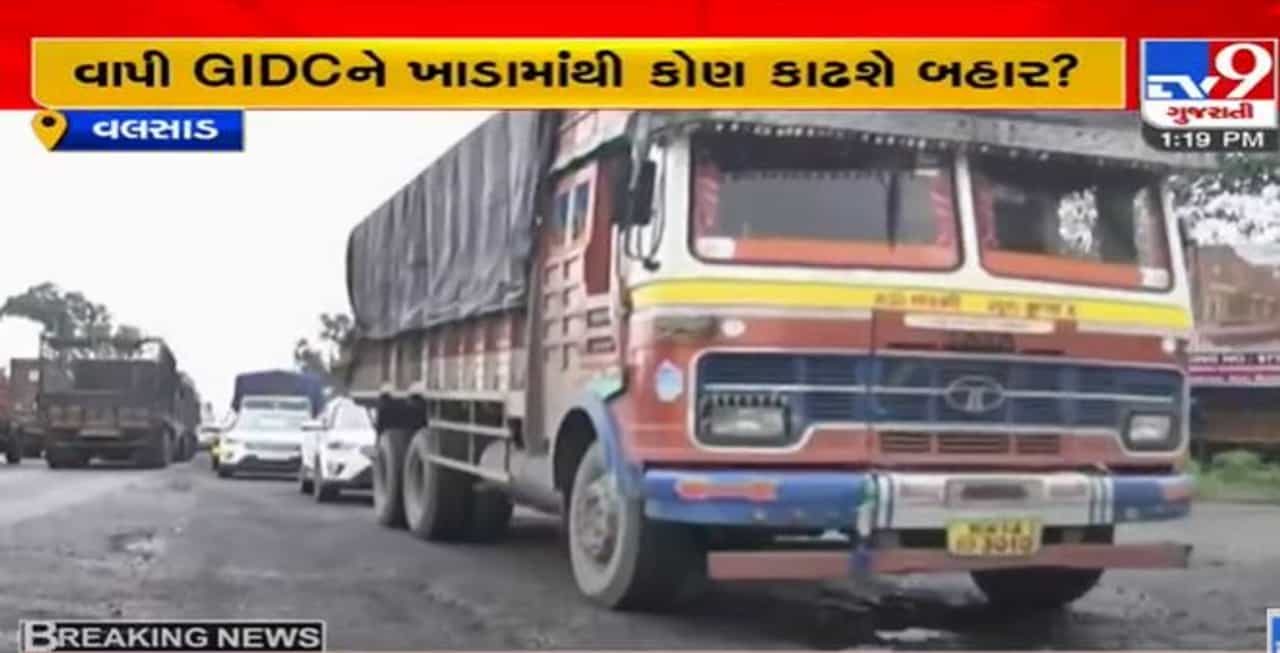 Vapi : ઉદ્યોગનગરી વાપી બની ગઈ ખાડાનગરી ! GIDC વિસ્તારના મોટાભાગના રસ્તા ખખડધજ
