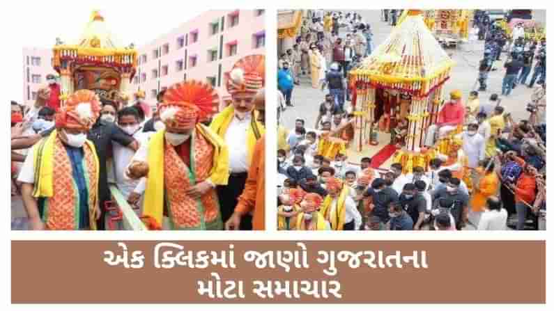 Gujarat Top News : રાજ્યના વિવિધ શહેરોમાં નીકળેલી, ભગવાન જગન્નાથની રથયાત્રાના તમામ મહત્વના સમાચાર