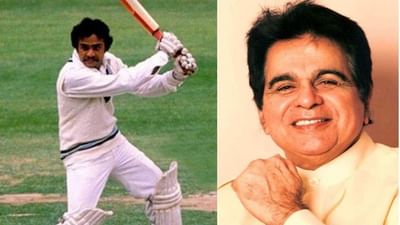 Yashpal Sharma Death: વિશ્વકપ 1983 ના હિરો યશપાલ શર્માના કરિયરને દિશા આપવાનું કામ દિલીપકુમારે કર્યું હતું