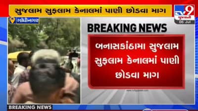 વરસાદ ખેંચાતા નહેરનું પાણી ચાલુ કરવા બનાસકાંઠાના ખેડૂતો પહોંચ્યા ગાંધીનગર, ખેડૂતોની કરાઈ અટકાયત