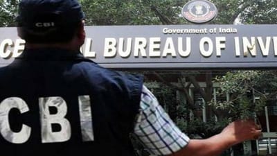 159 કરોડના બેંક લોન છેતરપિંડી કૌભાંડ મામલે CBIએ બે હોટલના પ્રમોટરો સામે નોંધ્યો ગુનો, જાણો સમગ્ર મામલો