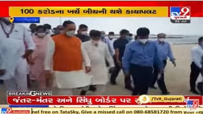 Dwarka : શિવરાજપુર બીચનું 100 કરોડના ખર્ચે બ્યુટિફિકેશન હાથ ધરાશે:  સીએમ રૂપાણી