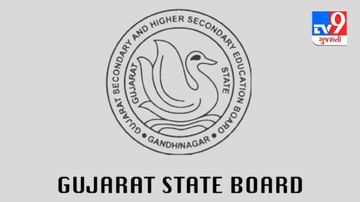 GSEB Gujarat Board 12th Result 2021 Date : આવતીકાલે ધો-12 વિજ્ઞાન પ્રવાહનું પરિણામ જાહેર થશે, સવારે 8  વાગ્યે બોર્ડની વેબસાઈટ પર મુકાશે
