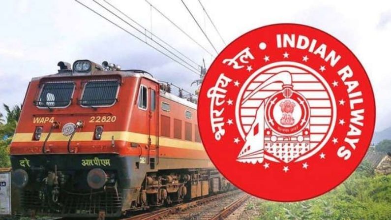 Indian Railways Recruitment 2021: રેલવેએ બહાર પાડી ભરતી, ધોરણ 10 પાસ પણ કરી શકે છે અરજી, જાણો તમામ વિગતો