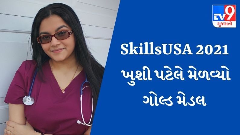 USA : અમેરિકન  ગુજરાતી Khushi Patel એ SkillsUSAમાં નર્સની સ્પર્ધામાં મેળવ્યો ગોલ્ડ મેડલ