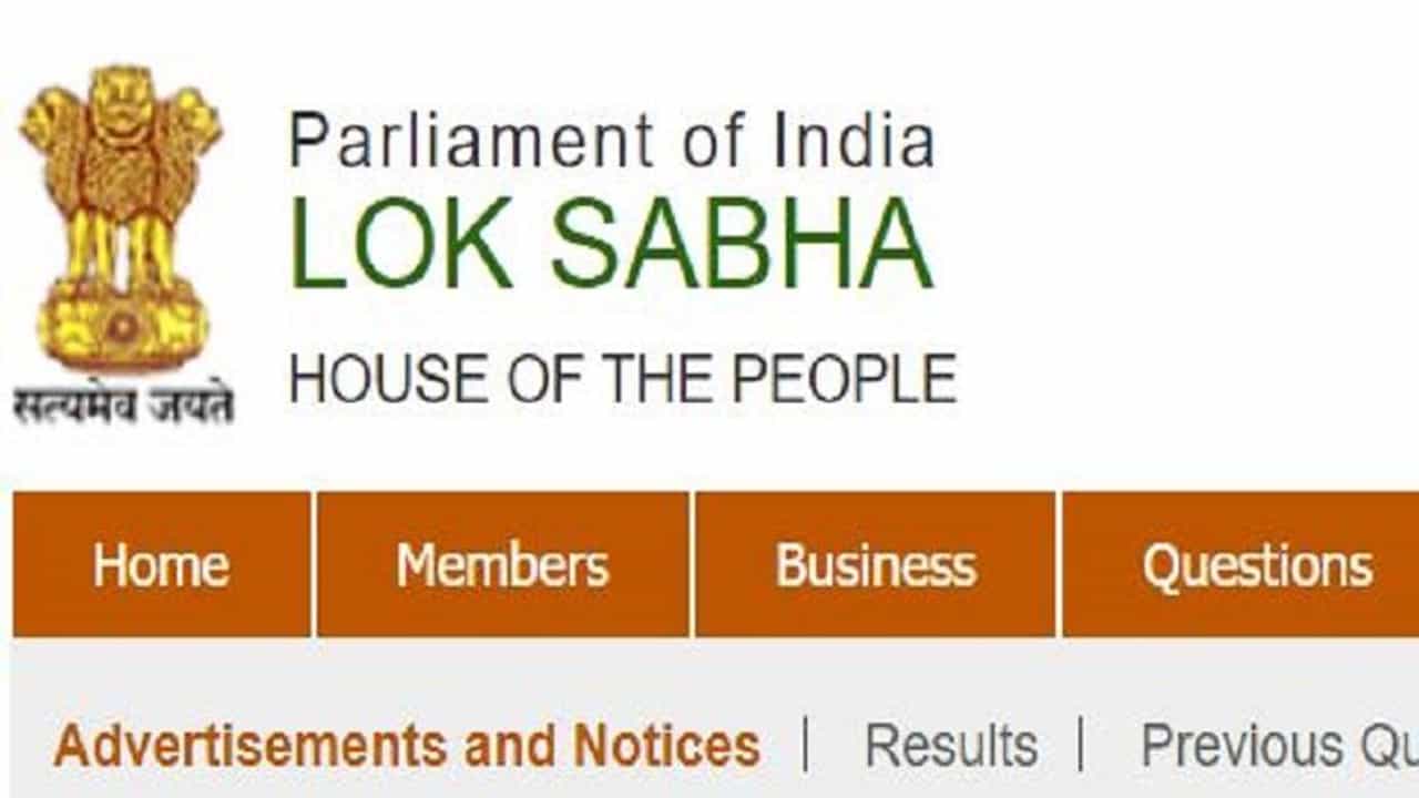 Sarkari Naukri 2021: લોકસભામાં સીનિયર પ્રોડ્યૂસર સહિત અનેક જગ્યાઓ પર બહાર પડી ભરતી, ઇન્ટરવ્યુ દ્વારા કરવામાં આવશે પસંદગી