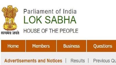 Sarkari Naukri 2021: લોકસભામાં સીનિયર પ્રોડ્યૂસર સહિત અનેક જગ્યાઓ પર બહાર પડી ભરતી, ઇન્ટરવ્યુ દ્વારા કરવામાં આવશે પસંદગી