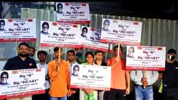 MUMBAI : મહારાષ્ટ્ર નવનિર્માણ સેનાએ Amitabh Bachchan ના ઘર બહાર પોસ્ટર લગાવી કર્યો વિરોધ, જાણો શું છે કારણ