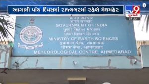 Gujarat : અગામી 5 દિવસમાં રાજ્યભરમાં મેઘમહેર રહેશે, ઉત્તર અને દક્ષિણ ગુજરાતમાં ભારે વરસાદની આગાહી