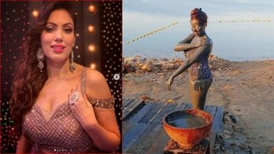Mud Bath: તો આ છે બબીતાની સુંદરતાનું રહસ્ય! જાણો નેચરોપથીમાં 'કાદવ સ્નાન'ના કેટલા છે ફાયદા