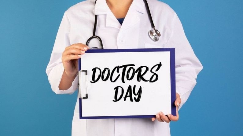 National Doctor's Day 2021: આજના જ દિવસે ભારતમાં કેમ ઉજવાય છે ડોક્ટર્સ ડે, જાણો અદ્દભુત ઈતિહાસ