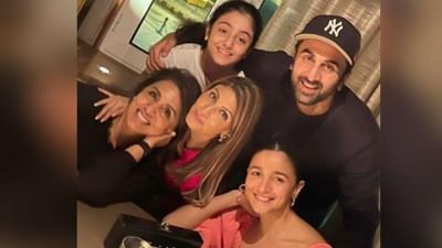 New Pic: નીતુ કપૂરે શેર કરી Alia Bhattની ન જોયેલી તસ્વીર, જલ્દી કપૂર પરિવારની પુત્રવધૂ બનશે અભિનેત્રી