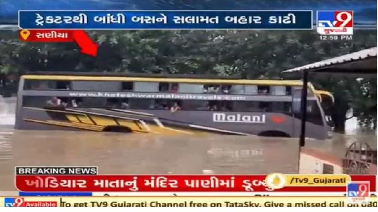 Surat : સણીયા ગામ ભારે વરસાદથી ટાપુમાં ફેરવાયું, 60 મુસાફરો ભરેલી બસને સલામત રીતે બહાર નિકાળાઈ