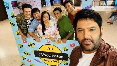 The Kapil Sharma Show Promo: કપિલ શર્મા સાથે શો પર જવા માટે આખી ટીમની સીટ થઈ કન્ફર્મ, જુઓ વીડિયો