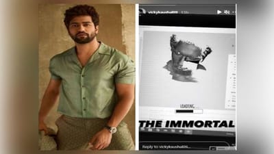 Vicky Kaushal એ શેર કરી ફિલ્મ 'ધ ઇમ્મોર્ટલ અશ્વત્થામા' મા તેમના લુકની ઝલક, જુઓ તસ્વીરો