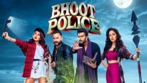 Bhoot Police Release Date: આ દિવસે રિલીઝ થશે સૈફ અને અર્જુનની ફિલ્મ 'ભૂત પુલિસ', ભૂતોની આવશે આફત